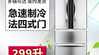 奥克斯冰箱 三门价格_奥克斯三开门冰箱多少钱