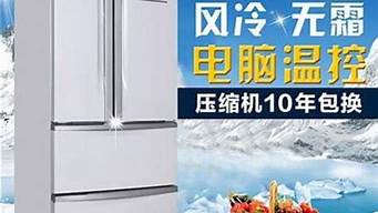 美菱冰箱质量怎么样排名如何海尔冰箱排名_美菱冰箱好吗还是海尔