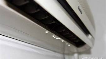 空调室内机漏水怎么处理方法_空调室内机漏
