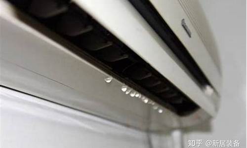 空调机漏水的原因_空调机漏水的原因有哪些_1