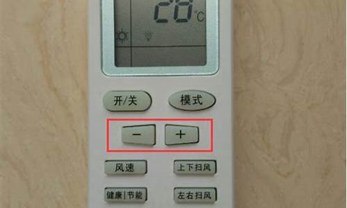 美的空调制热调多少度_美的空调制热调多少