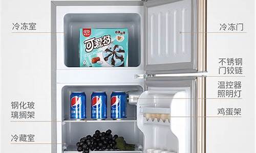 小型冰箱冷藏冷冻