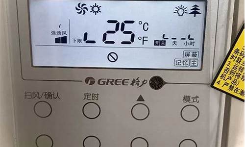 中央空调控制面板上的图标是什么意思_中央