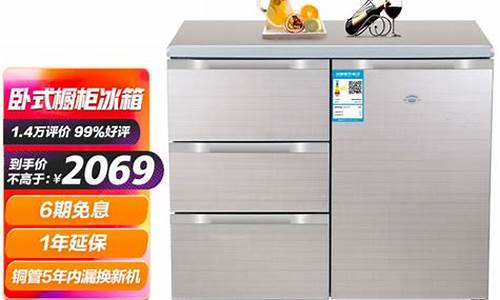 210升电冰箱_210升电冰箱功率有多大