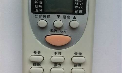 志高空调遥控器怎么使用说明书_志高空调遥