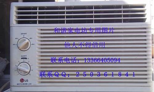 lg空调窗机_lg窗机空调使用说明书