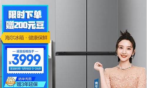 海尔冰箱最新价格走势_海尔冰箱最新价格走势图